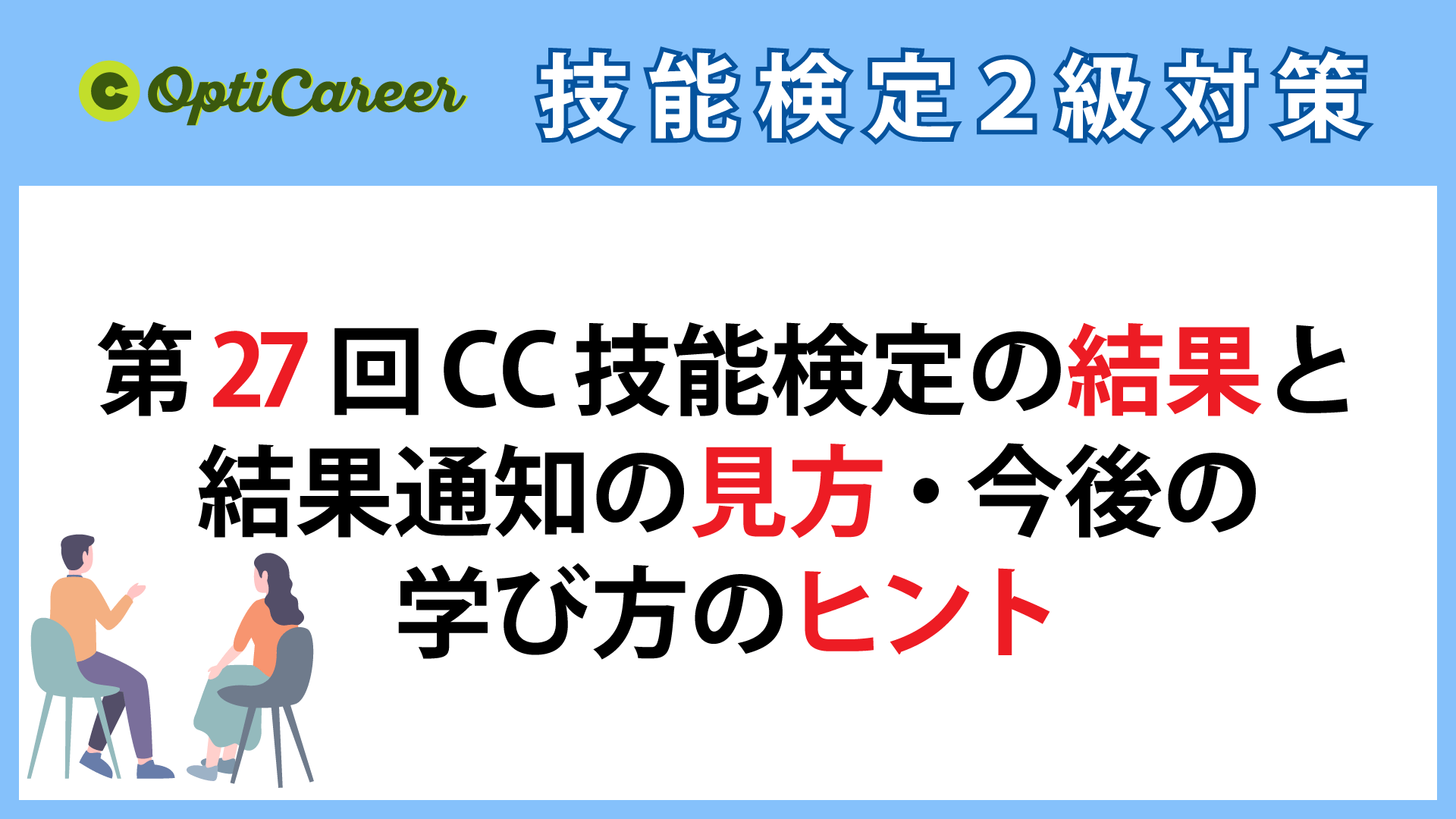 キャリアコンサルティング1級技能検定合格テキスト | 【改訂版】1級